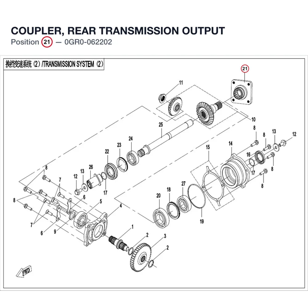 COUPLER, REAR TRANSMISSION OUTPUT product image