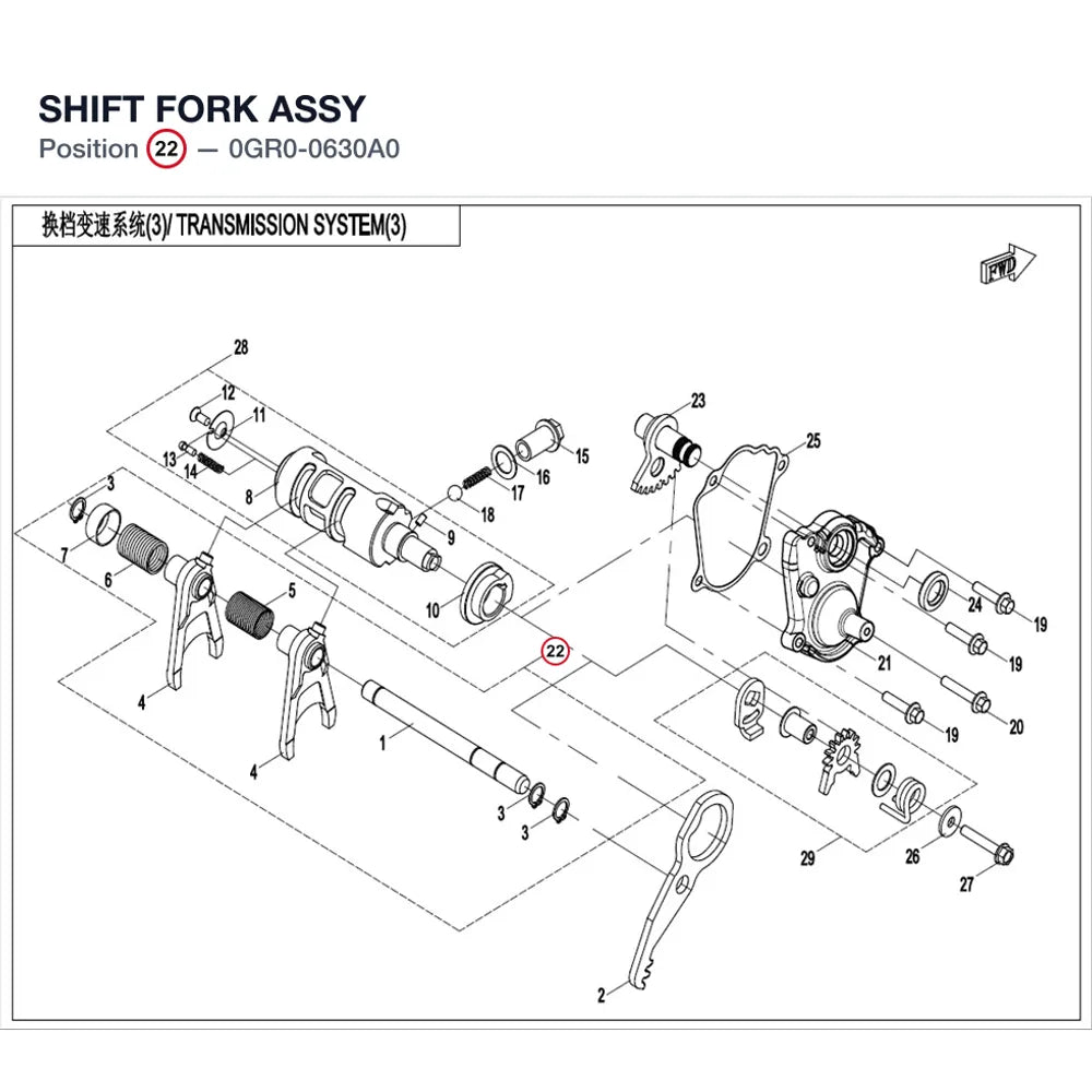 SHIFT FORK ASSY product image
