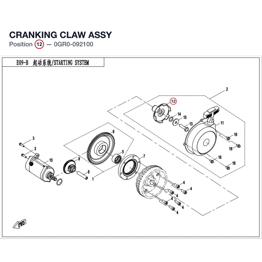 CRANKING CLAW ASSY product image