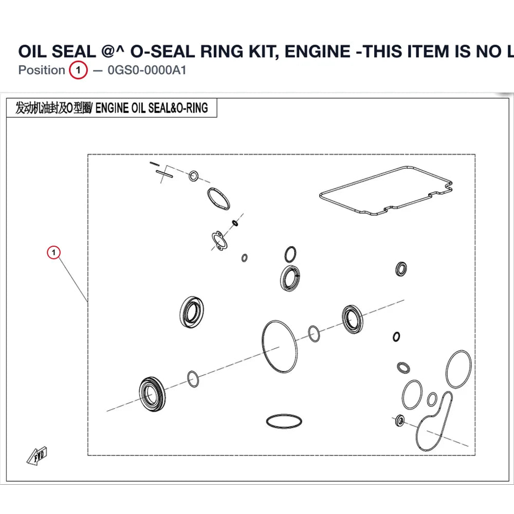 OIL SEAL @^ O-SEAL RING KIT, ENGINE - WHEN STOCK IS 0 - THIS ITEM IS NO LONGER AVAILABLE product image