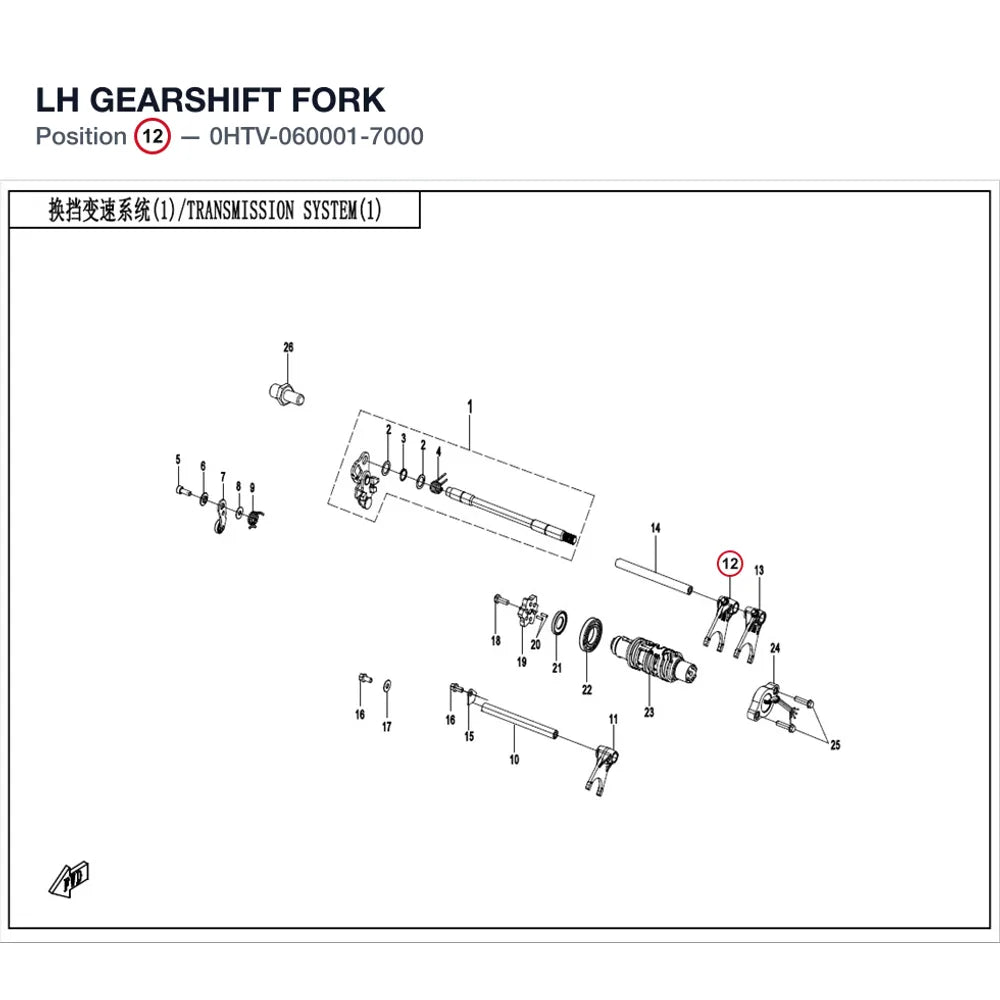 LH GEARSHIFT FORK product image