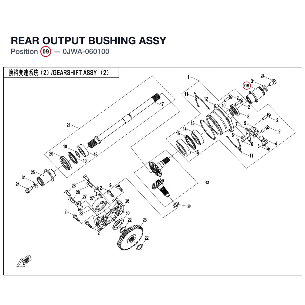 REAR OUTPUT BUSHING ASSY product image