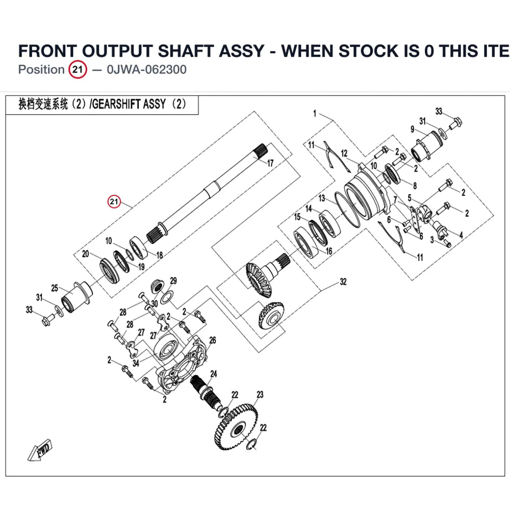 FRONT OUTPUT SHAFT ASSY - WHEN STOCK IS 0 THIS ITEM IS NO LONGER AVAILABLE product image