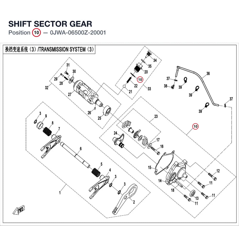SHIFT SECTOR GEAR product image