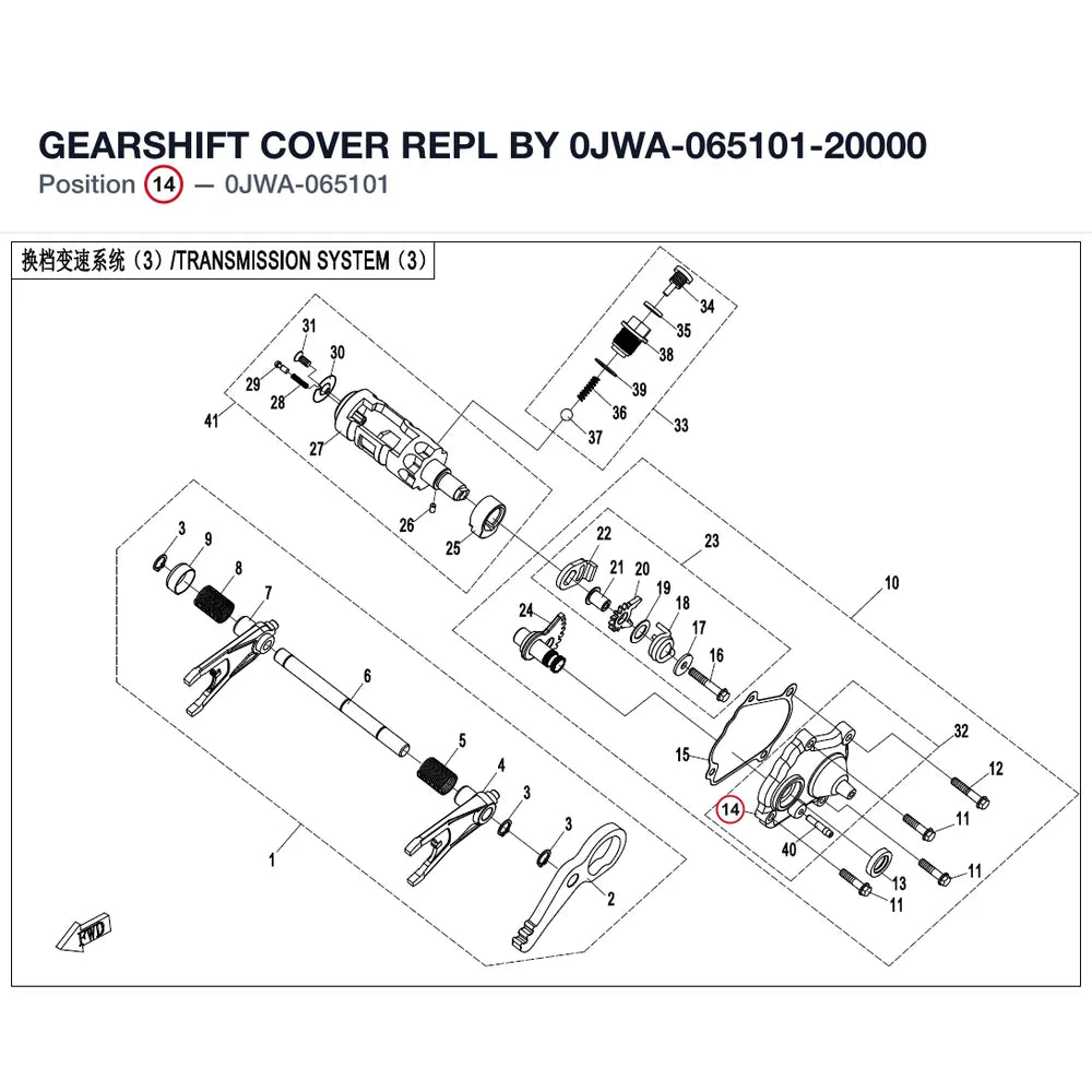 GEARSHIFT COVER REPL BY 0JWA-065101-20000 product image