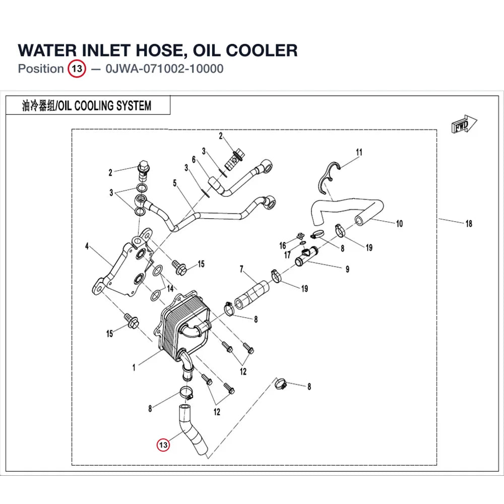 WATER INLET HOSE, OIL COOLER product image