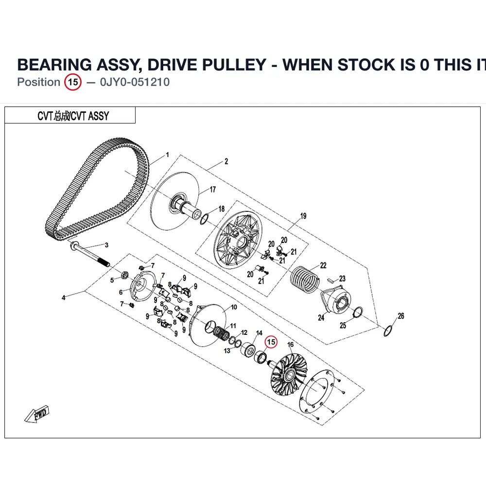 BEARING ASSY, DRIVE PULLEY - WHEN STOCK IS 0 THIS ITEM IS NO LONGER AVAILABLE product image