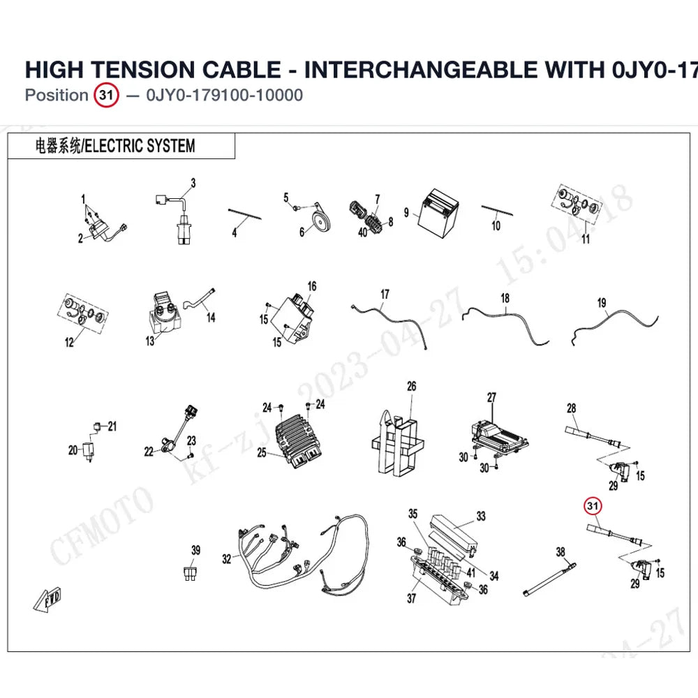 HIGH TENSION CABLE - INTERCHANGEABLE WITH  0JY0-179100 product image