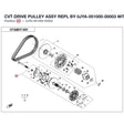 CVT DRIVE PULLEY ASSY REPL BY 0JYA-051000-00003 product image