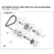 CVT DRIVE PULLEY ASSY REPL BY 0JYA-051000-00003 product image