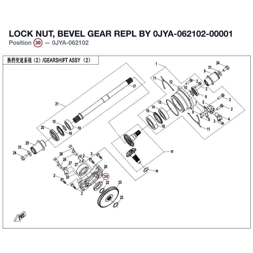 LOCK NUT, BEVEL GEAR REPL BY 0JYA-062102-00001 product image