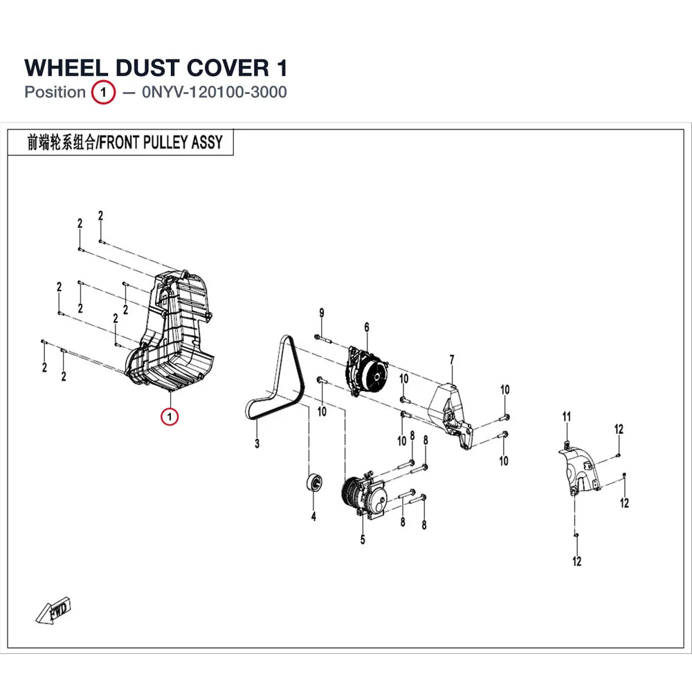 WHEEL DUST COVER 1 product image