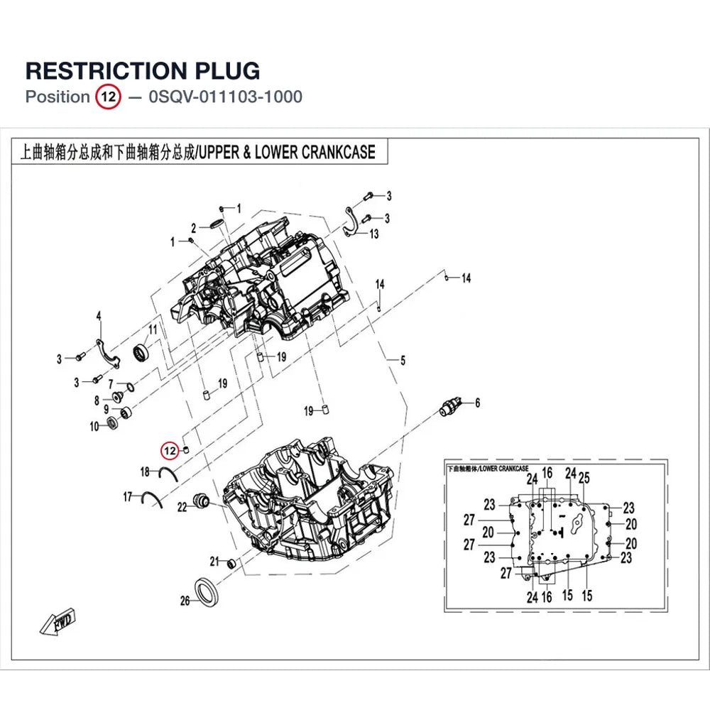 RESTRICTION PLUG product image