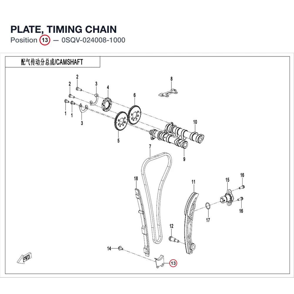 PLATE, TIMING CHAIN product image