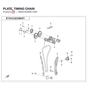 PLATE, TIMING CHAIN product image