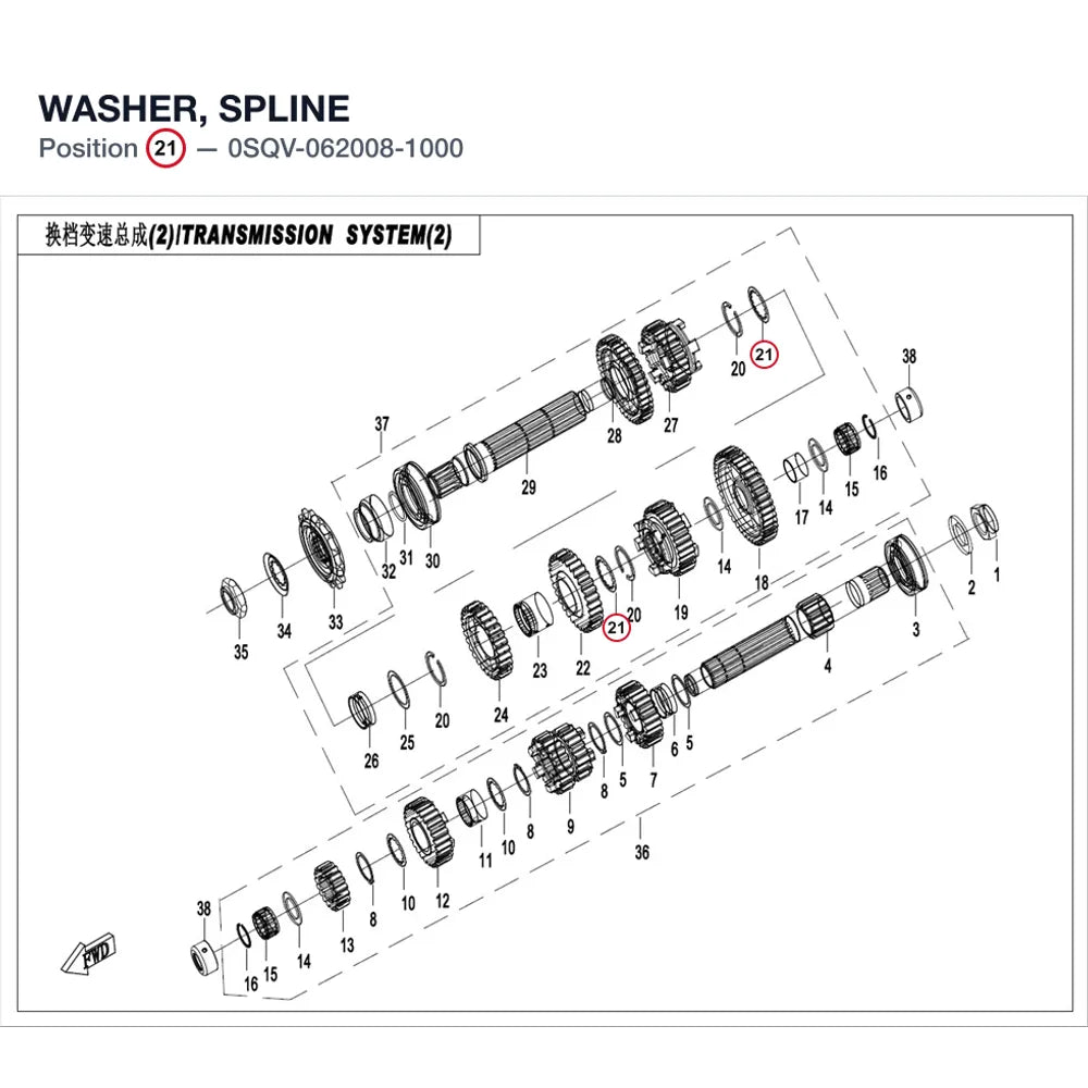 WASHER, SPLINE product image