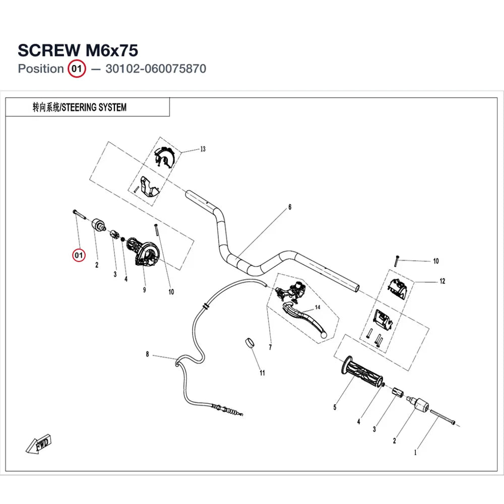 SCREW M6x75 product image