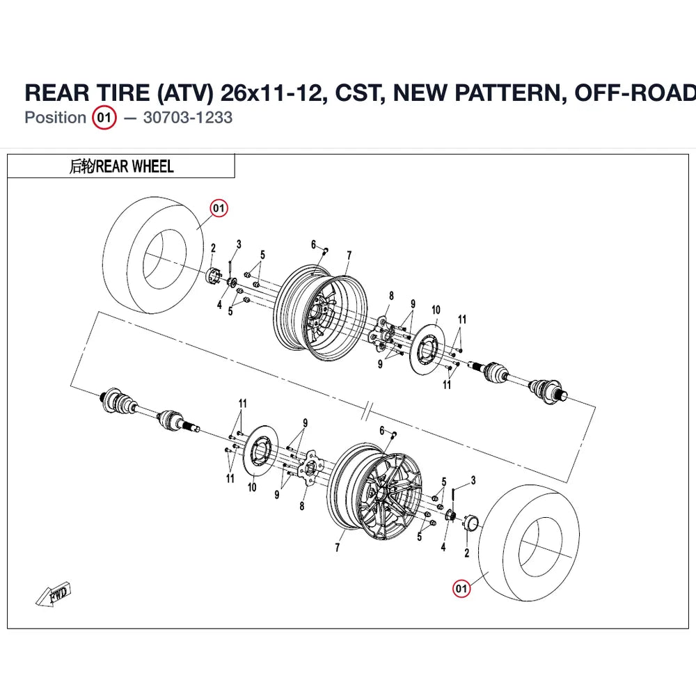 REAR TIRE (ATV) product image