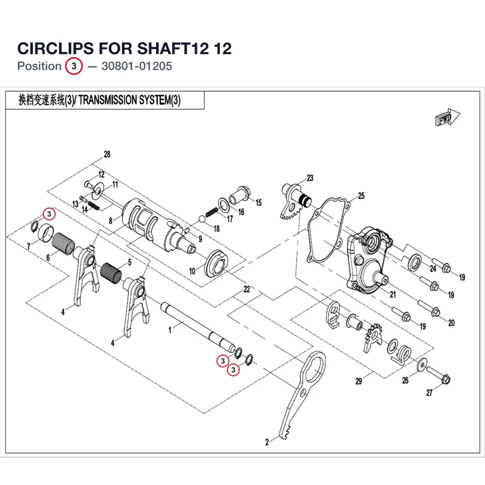 CIRCLIPS FOR SHAFT12 product image
