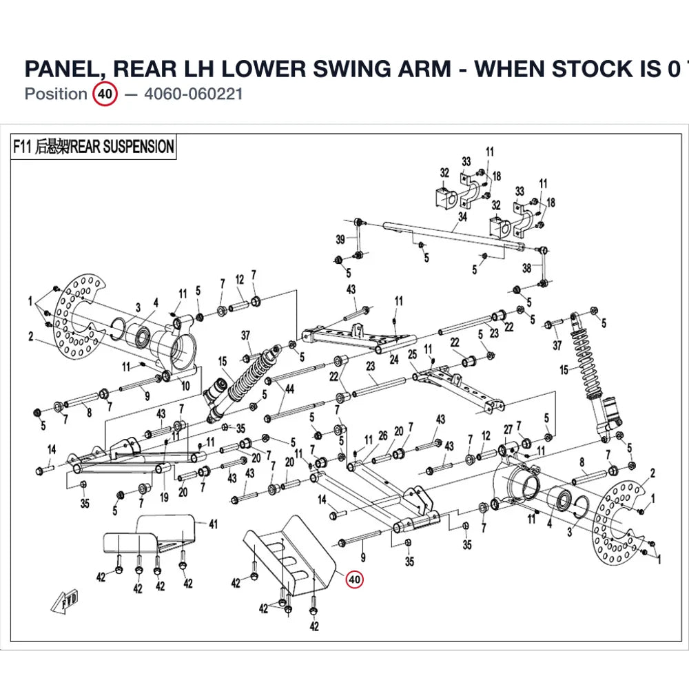 PANEL, REAR LH LOWER SWING ARM - WHEN STOCK IS 0 THIS ITEM IS NO LONGER AVAILABLE product image