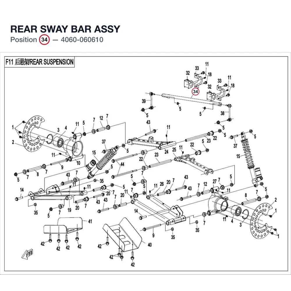 REAR SWAY BAR ASSY product image