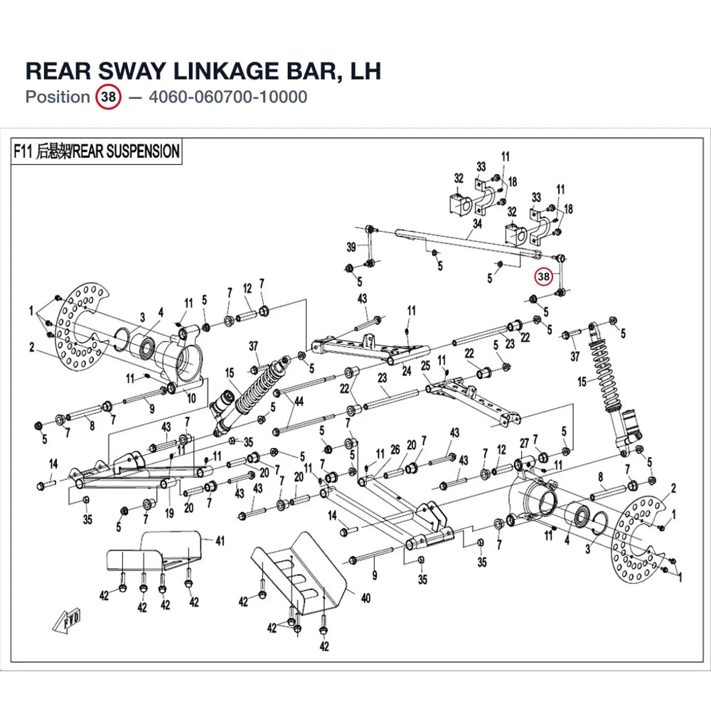 REAR SWAY LINKAGE BAR, LH product image