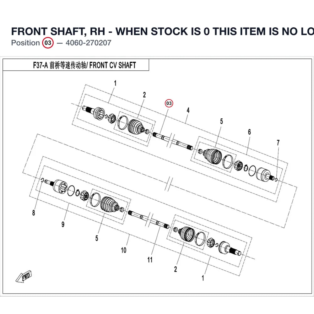 FRONT SHAFT, RH - WHEN STOCK IS 0 THIS ITEM IS NO LONGER AVAILABLE product image