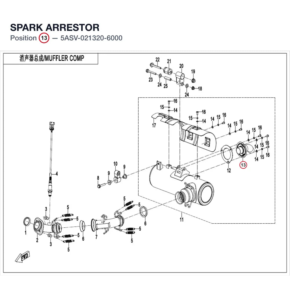 SPARK ARRESTOR product image