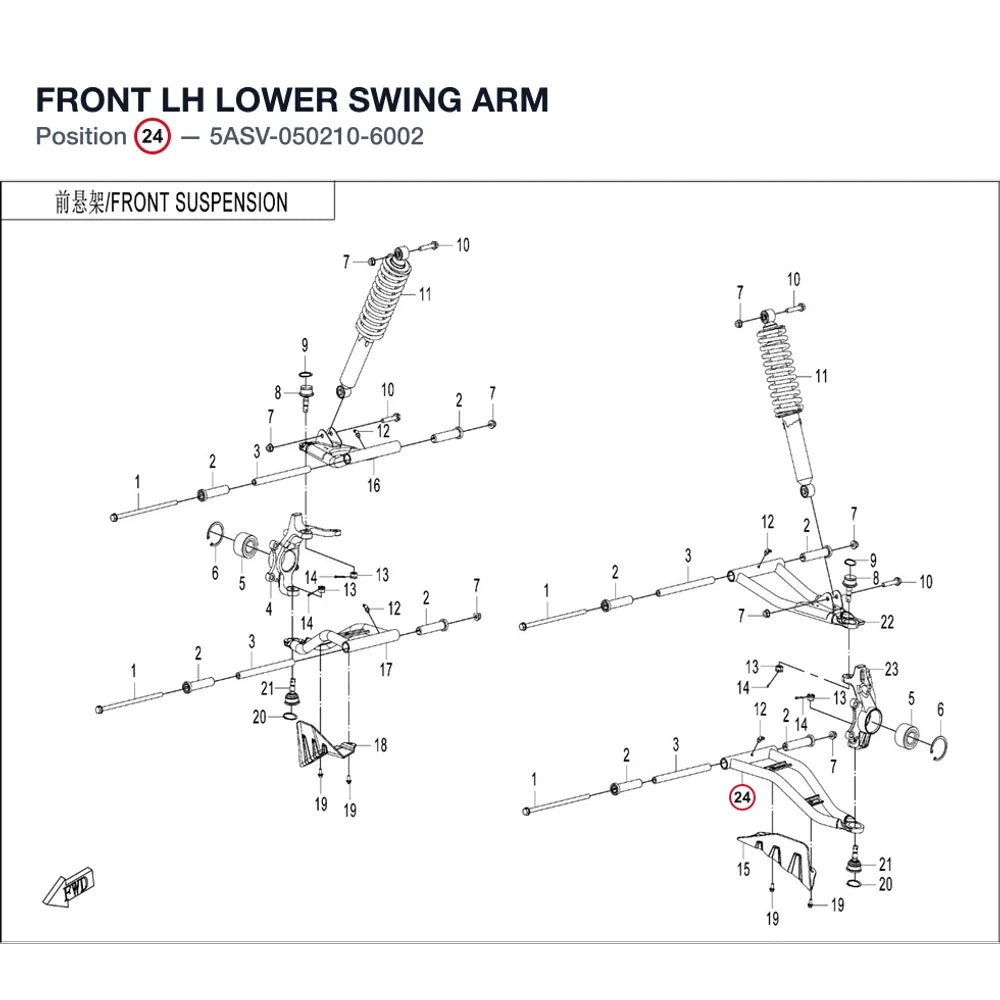 FRONT LH LOWER SWING ARM product image