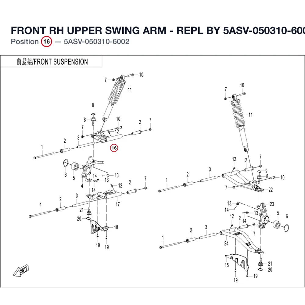 FRONT RH UPPER SWING ARM - REPL BY 5ASV-050310-6003 product image