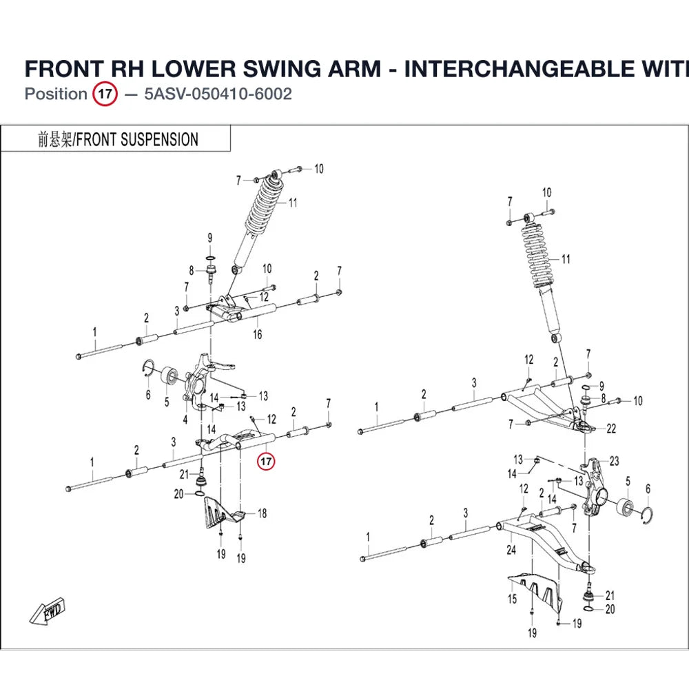 FRONT RH LOWER SWING ARM - INTERCHANGEABLE WITH 5ASV-050410-6001 product image