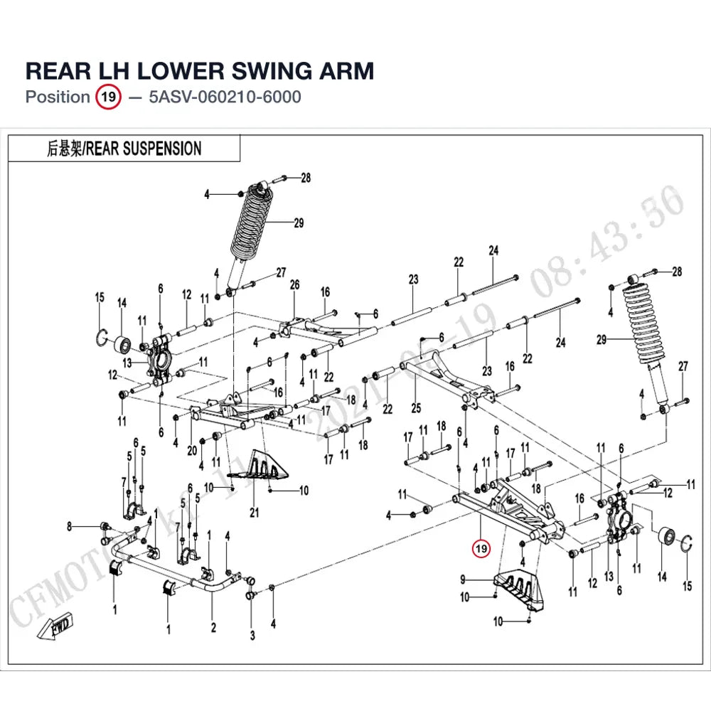 REAR LH LOWER SWING ARM product image