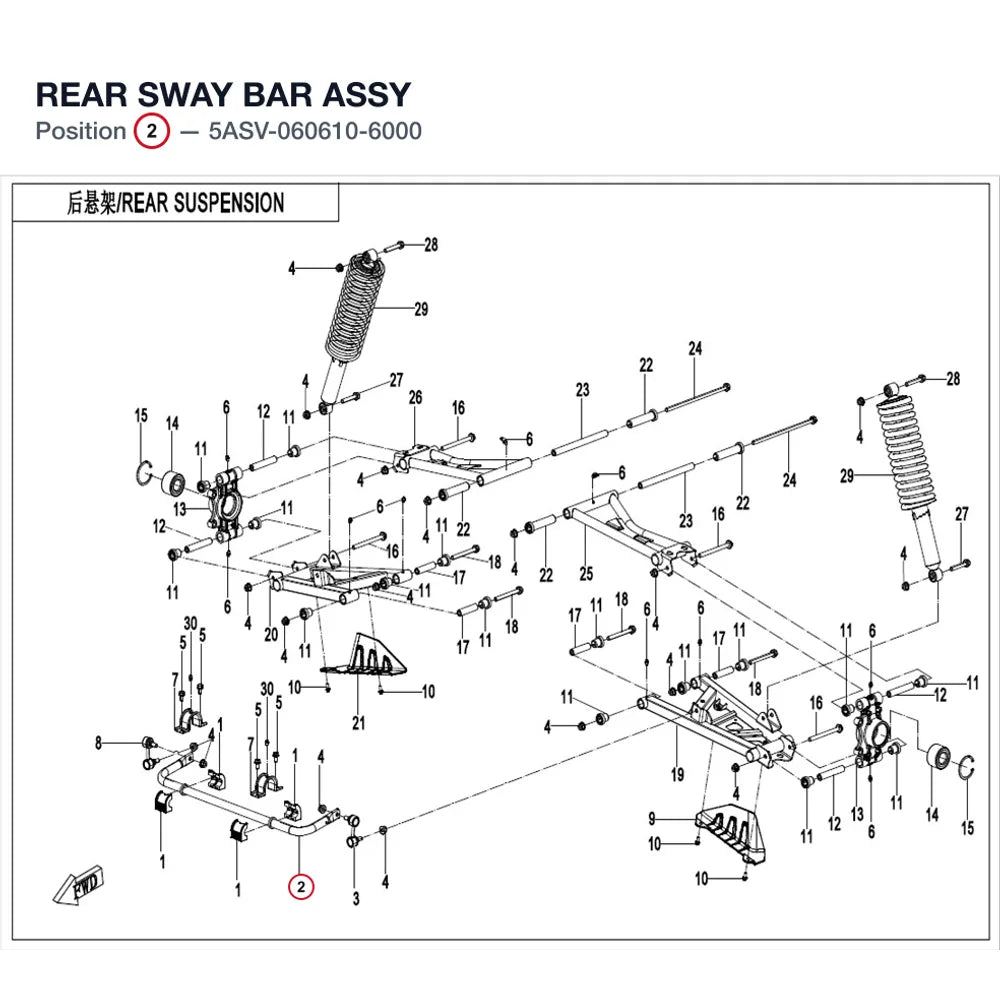 REAR SWAY BAR ASSY product image