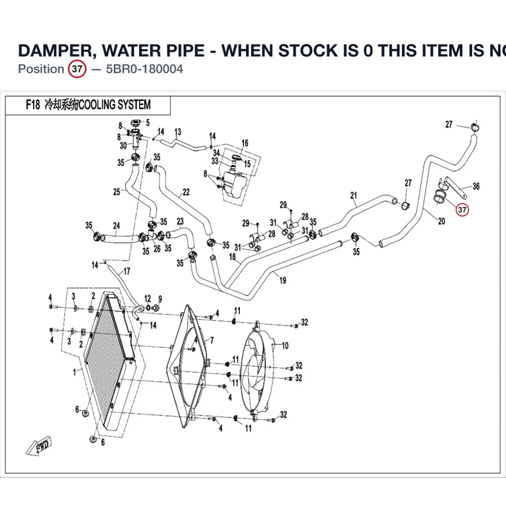 DAMPER, WATER PIPE - WHEN STOCK IS 0 THIS ITEM IS NO LONGER AVAILABLE product image
