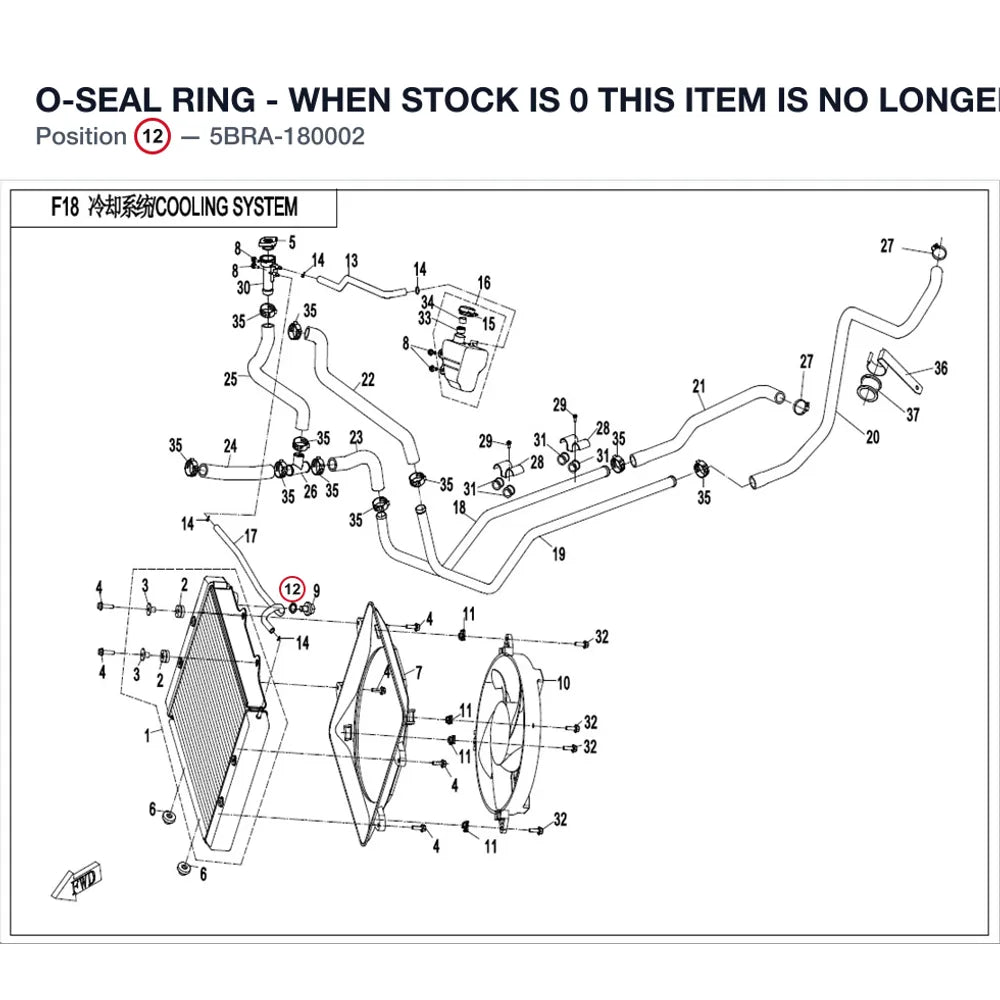 O-SEAL RING - WHEN STOCK IS 0 THIS ITEM IS NO LONGER AVAILABLE product image