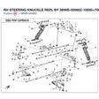RH STEERING KNUCKLE REPL BY 5BWB-050802-10000+7000-104200-50000 ( FROM 2021) product image