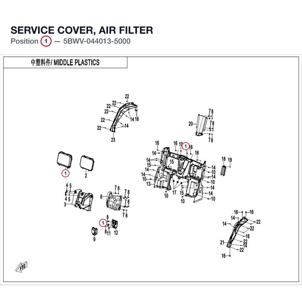 SERVICE COVER, AIR FILTER product image