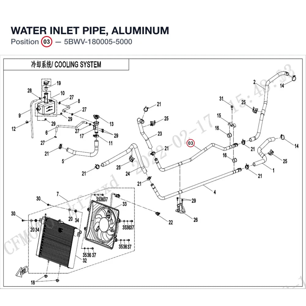 WATER INLET PIPE, ALUMINUM product image