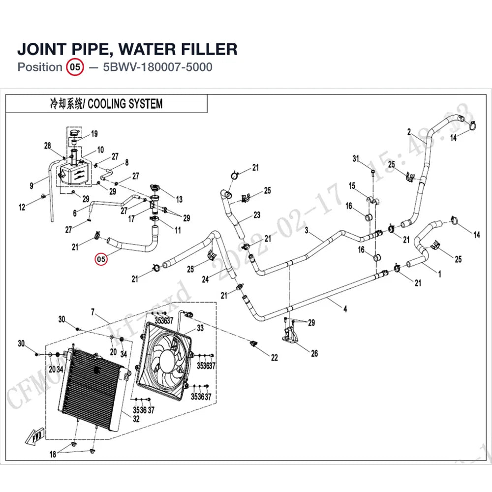 JOINT PIPE, WATER FILLER product image