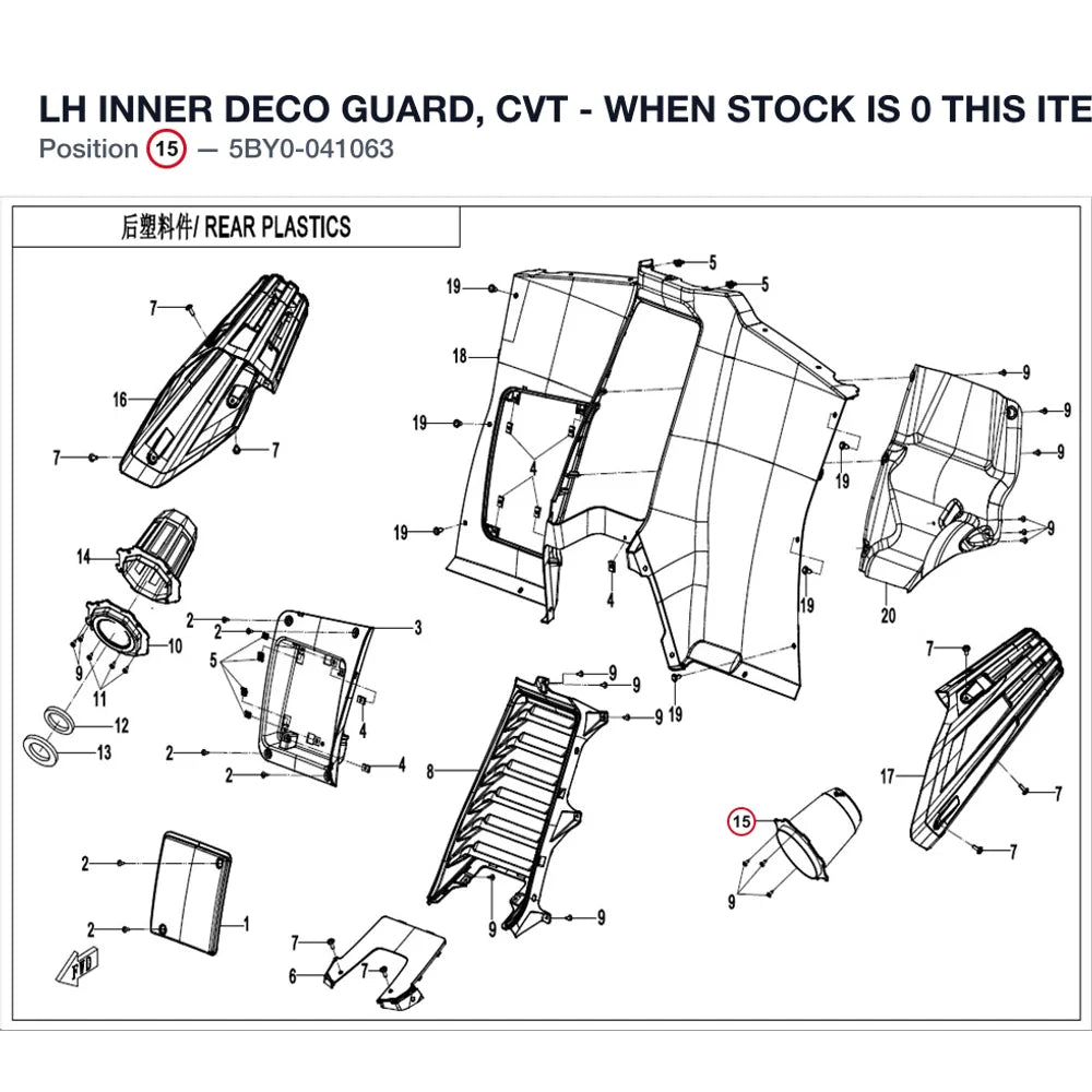 LH INNER DECO GUARD, CVT - WHEN STOCK IS 0 THIS ITEM IS NO LONGER AVAILABLE product image