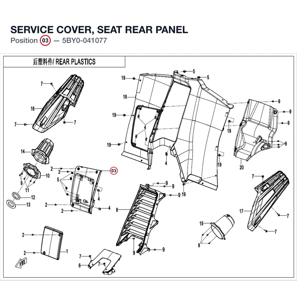 SERVICE COVER, SEAT REAR PANEL product image