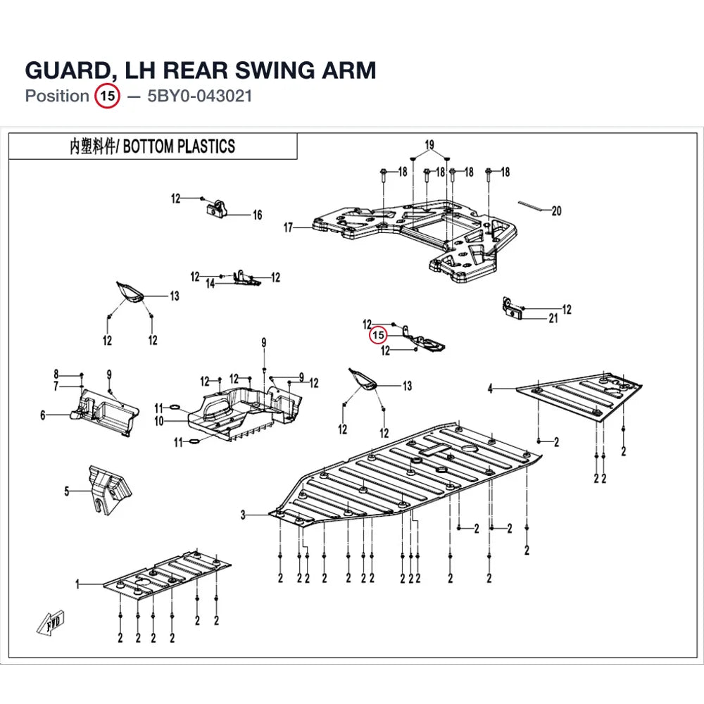 GUARD, LH REAR SWING ARM product image