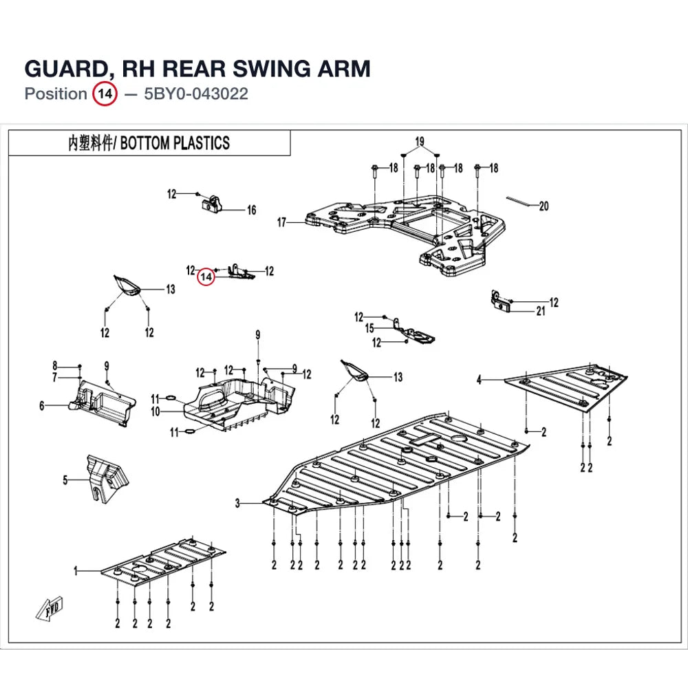 GUARD, RH REAR SWING ARM product image
