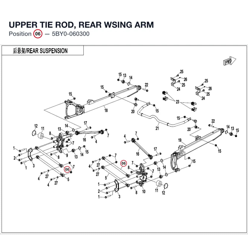 UPPER TIE ROD, REAR WSING ARM product image