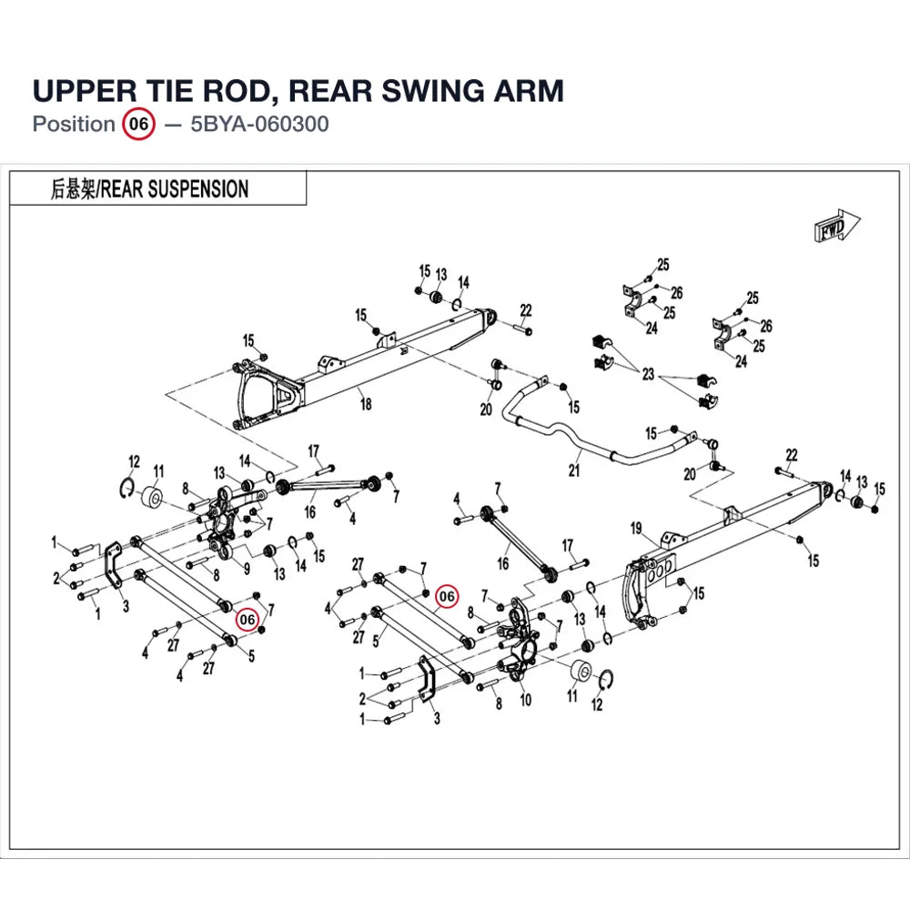 UPPER TIE ROD, REAR SWING ARM product image