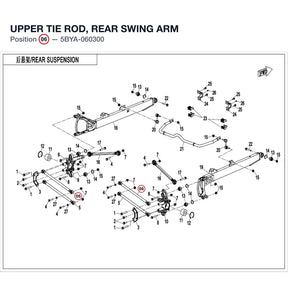 UPPER TIE ROD, REAR SWING ARM product image