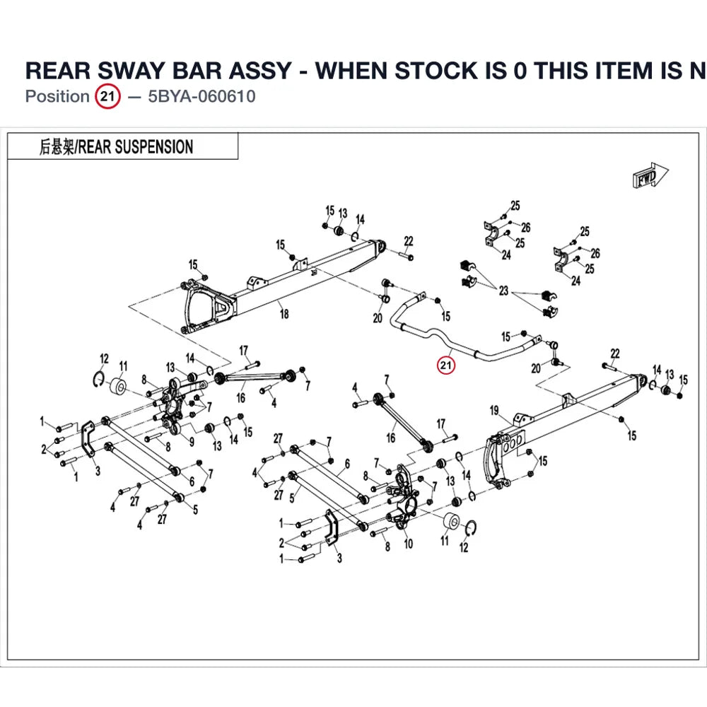 REAR SWAY BAR ASSY - WHEN STOCK IS 0 THIS ITEM IS NO LONGER AVAILABLE product image