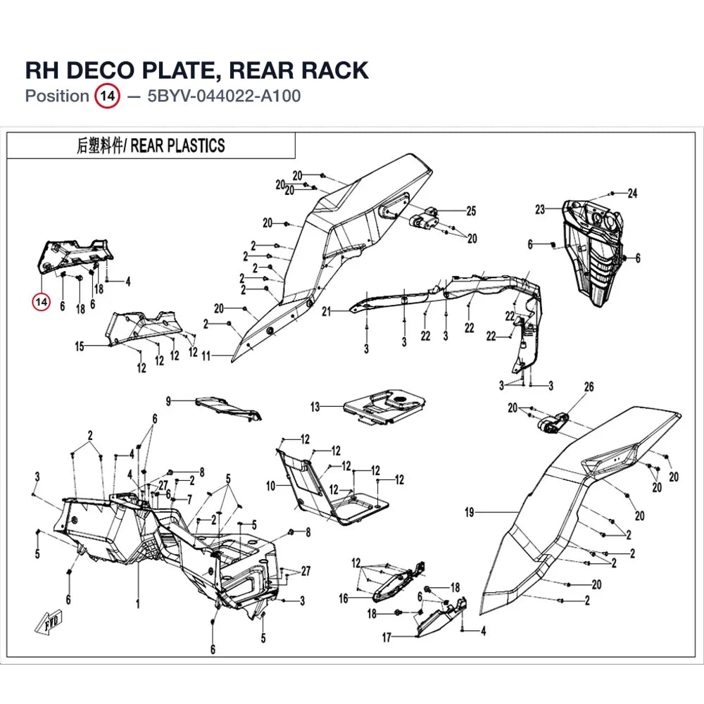 RH DECO PLATE, REAR RACK product image