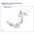 CONNECTOR, CVT AIR OUTLET PIPE product image