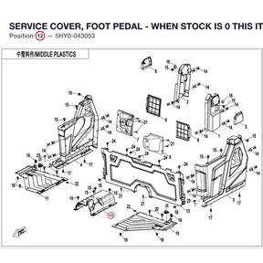 SERVICE COVER, FOOT PEDAL - WHEN STOCK IS 0 THIS ITEM IS NO LONGER AVAILABLE product image